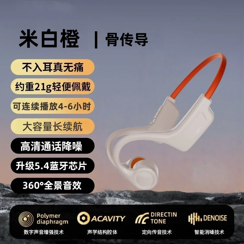 杜比全景声音效安全无线结构高音质跑步跑步耳机跑步专用