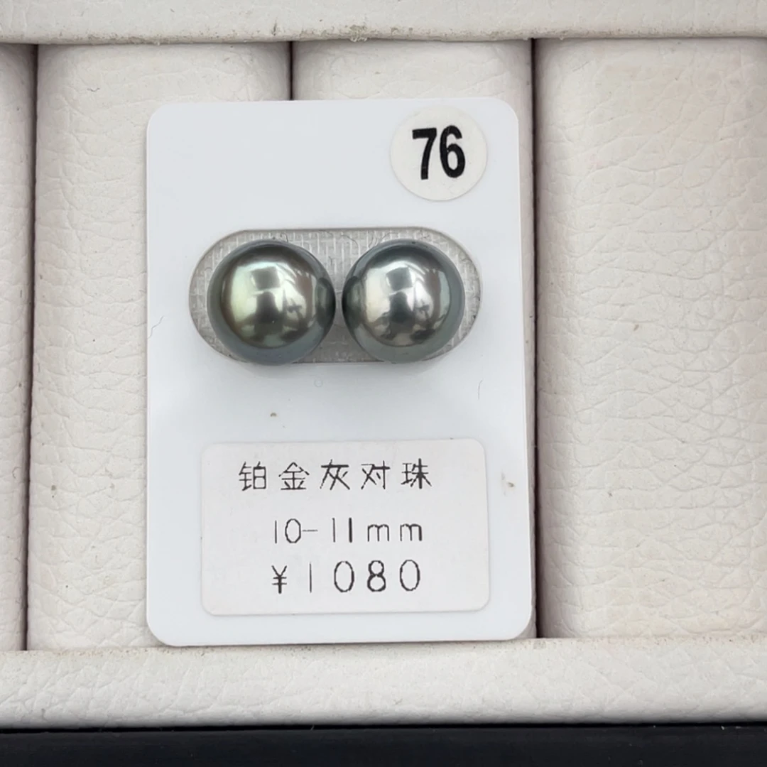 未镶嵌海水珍珠铂金灰极光对珠