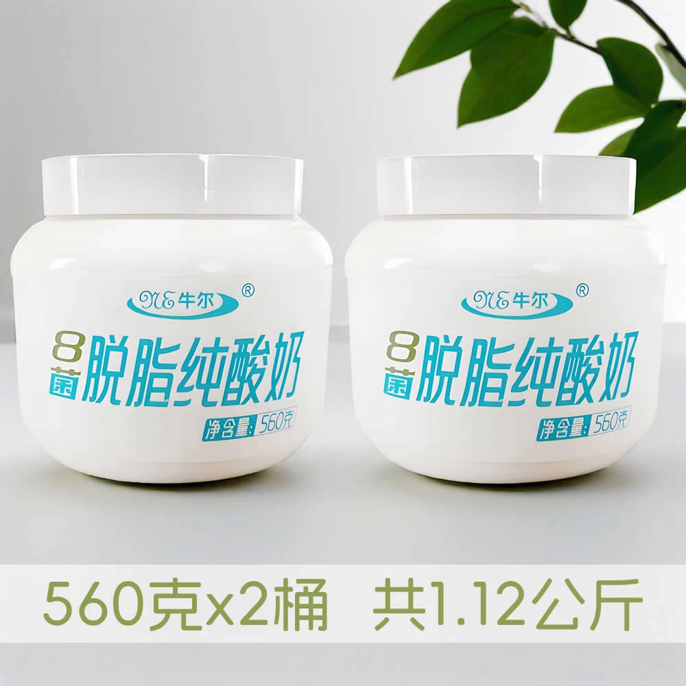 内蒙牛尔8菌脱脂酸奶0糖无糖560gx2桶无蔗糖代餐0脂低脂代餐伴侣