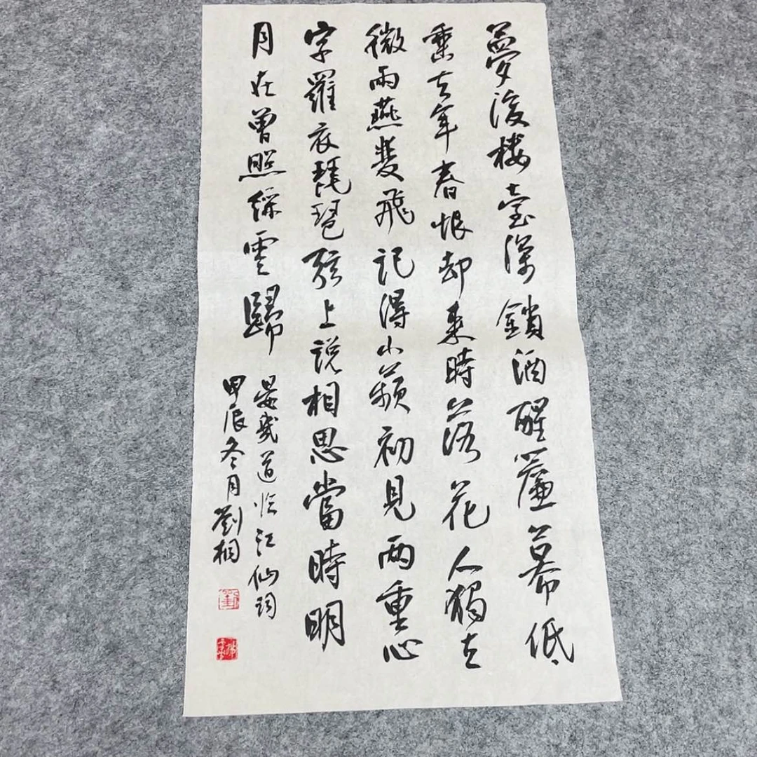 【闪购商品】书法第三届兰亭奖刘桐69×34