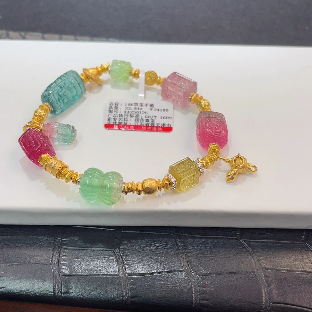 碧玺手链18K金镶嵌碧玺手链