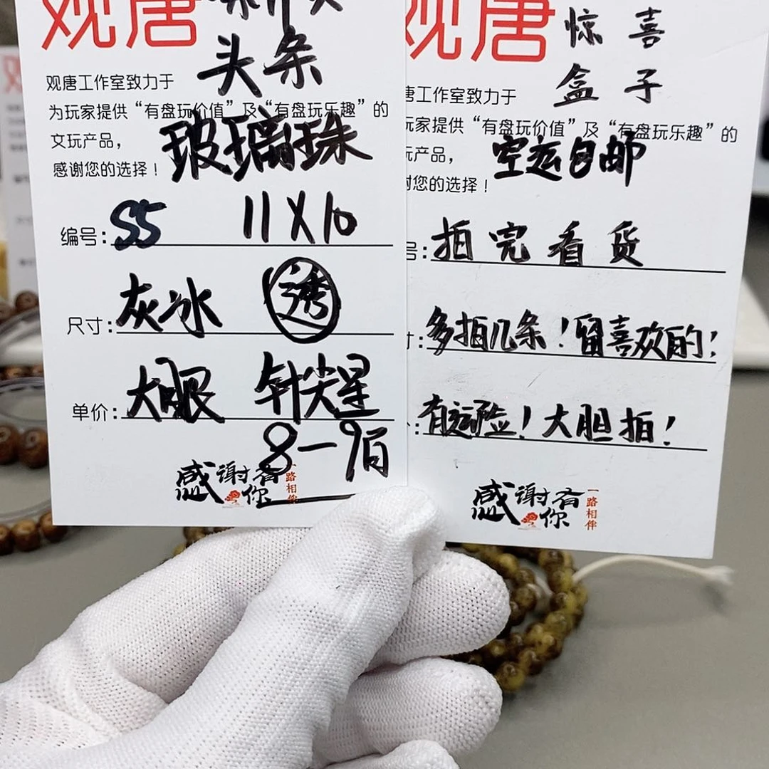 星月菩提手串观唐星月菩提s5