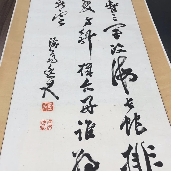 书法知**白手绘作品原稿作品