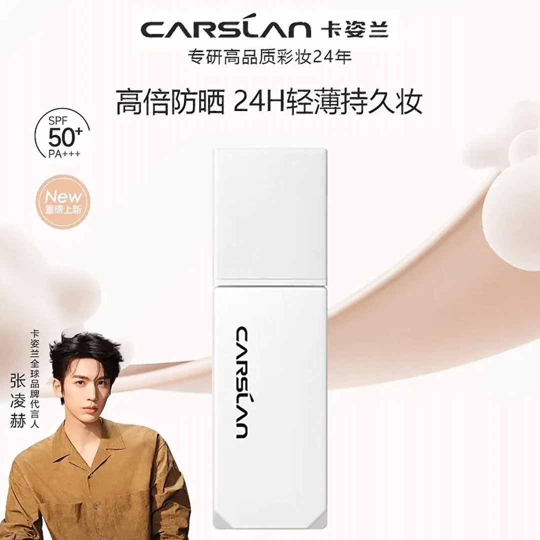 【官方直售】卡姿兰白磁防晒粉底液SP50+遮瑕持久不脱妆不卡粉8.5g