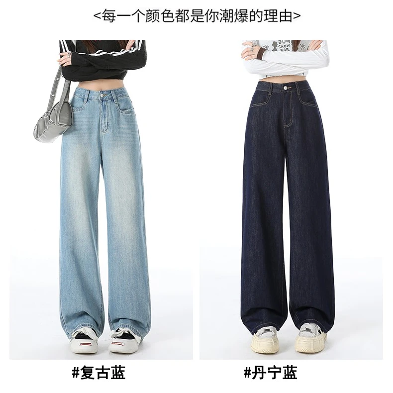 2025秋季新款丹宁蓝高腰宽松阔腿牛仔裤爆款女显瘦直筒宽松拖地裤