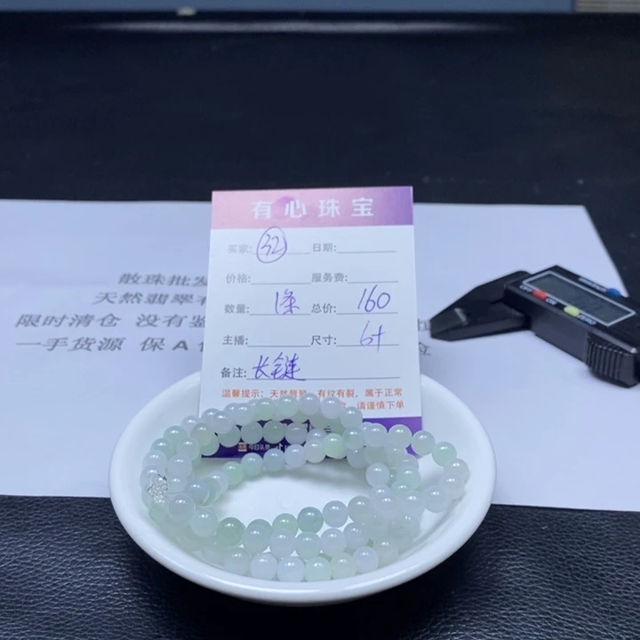 散珠翡翠翡翠翡翠翡翠32