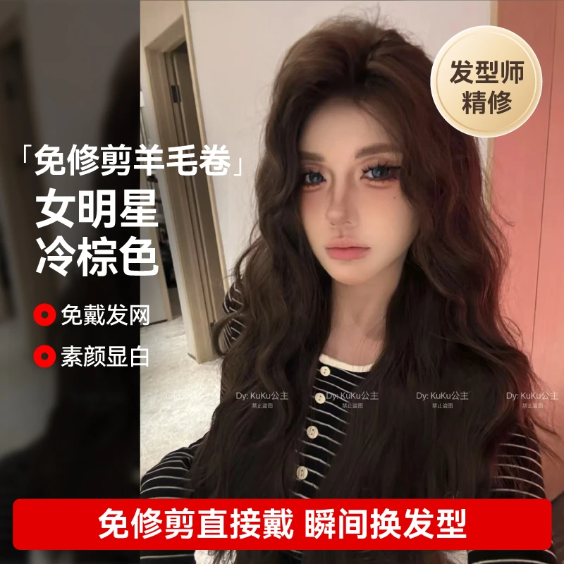 LUCYLEE【免戴发网免修剪的-爱情灵药】精修冷棕水波卷头套粉色假发