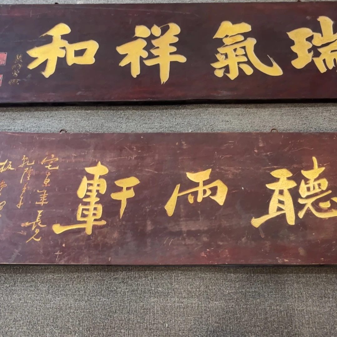 小***儿木牌匾听雨99999999