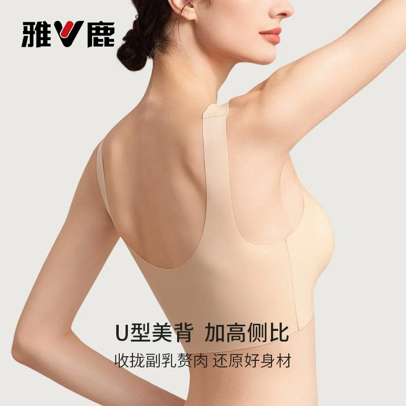 雅鹿内衣大胸显小夏季一片式薄款美背文胸bra舒适透气裸感