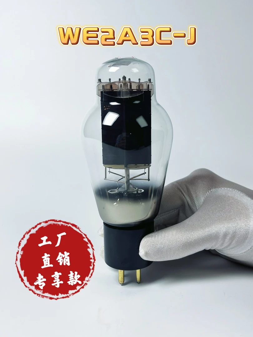 工厂金音铼2A3C霉屏阳极电子管WE2A3C-J双云母吊钩高频韵味浓郁