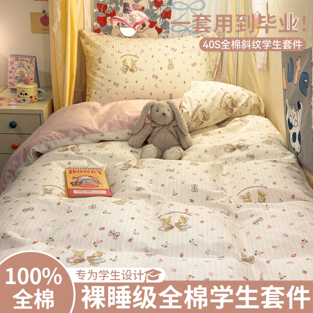 纯棉学生宿舍三件套床上用品100%全棉可裸睡单双人卧室床单四件套