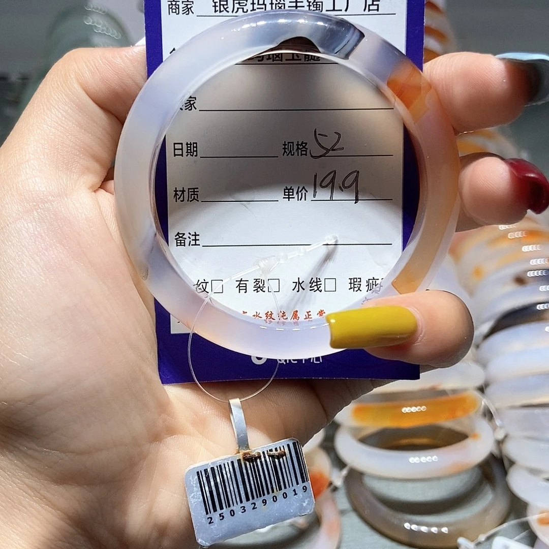 玛瑙/玉髓手镯未镶嵌