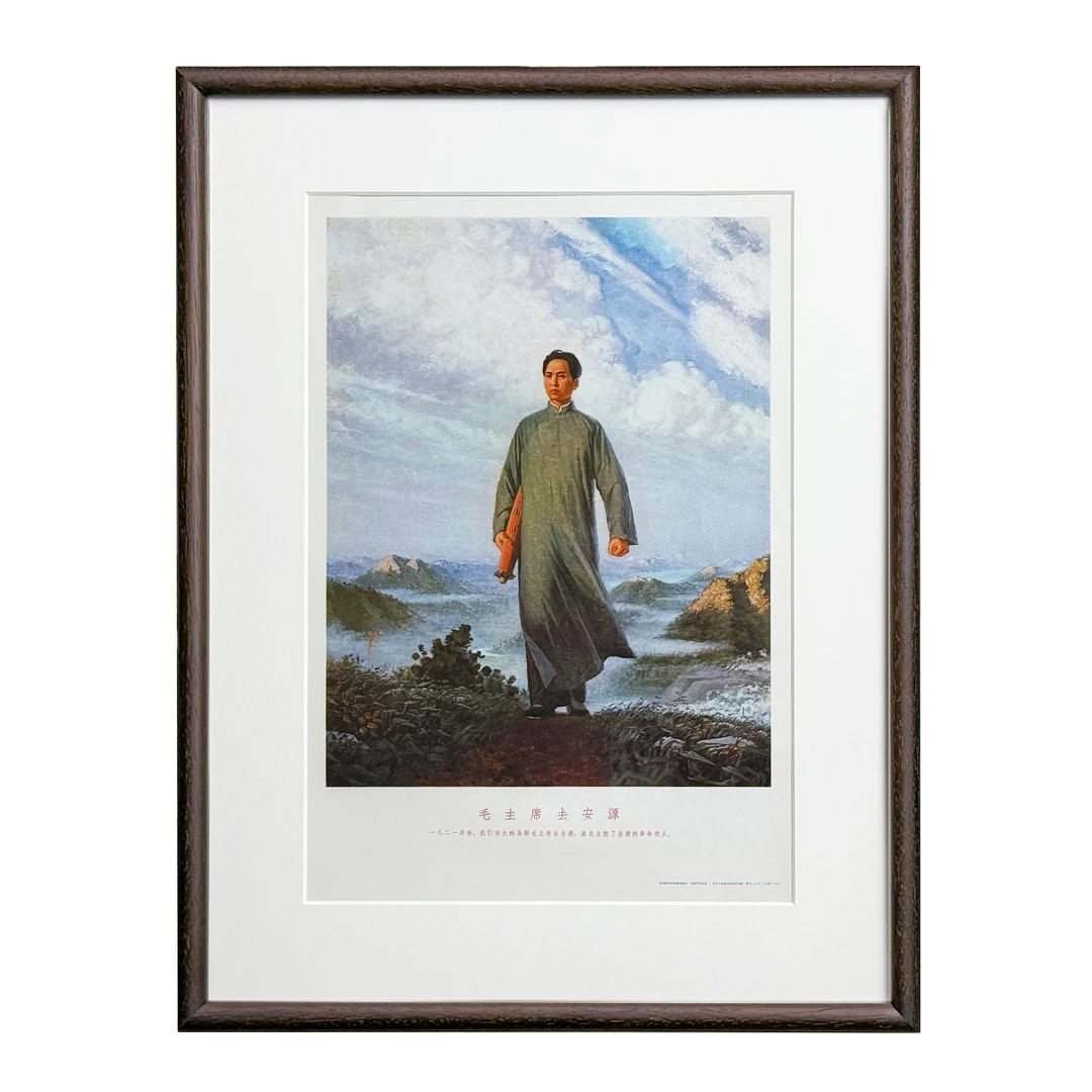1967年伟人8开挂画毛主席去安源 胡桃木画框48x37厘米 包老保真