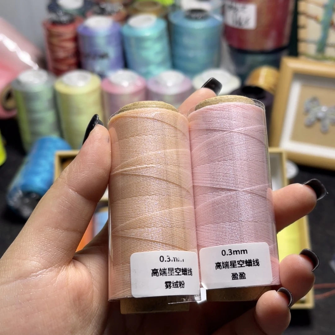腈纶0.3星空纯色蜡线纸轴雾绒粉盈盈
