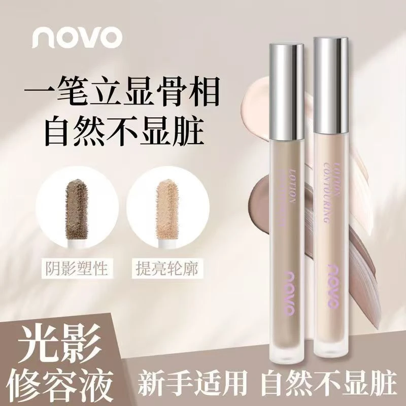 【官方推荐】高光修容液立体哑光鼻影阴影遮瑕高光自然提亮一体显色