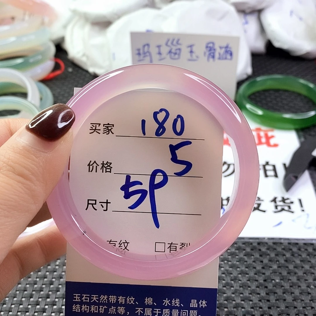 手镯玛瑙/玉髓未镶嵌180