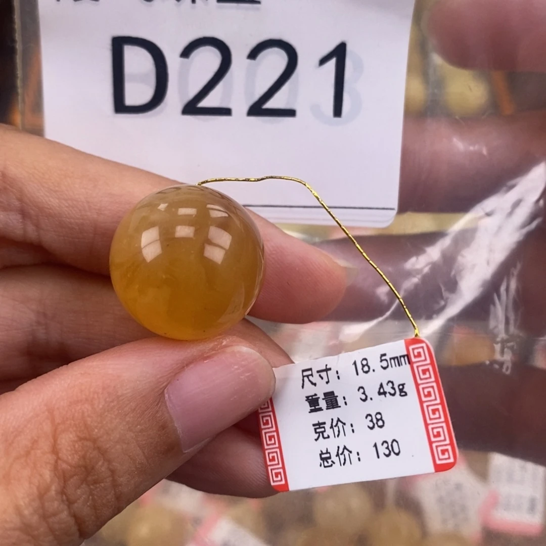 琥珀未镶嵌珠宝奇石18.5