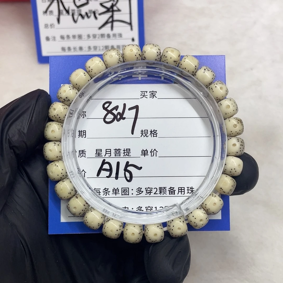 星月菩提手串星月a 15