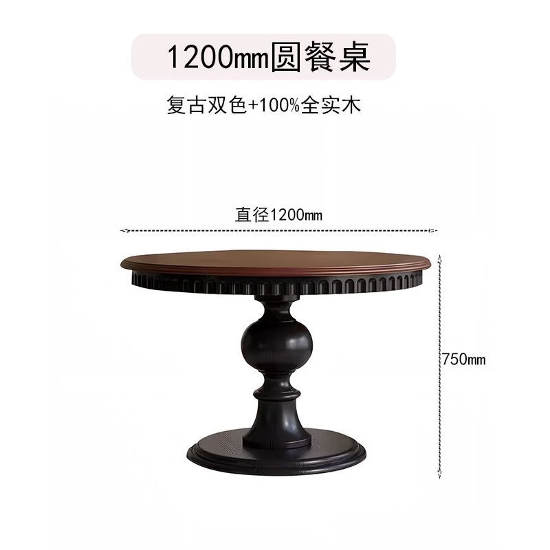 中古风双色进口橡胶木餐桌简约现代