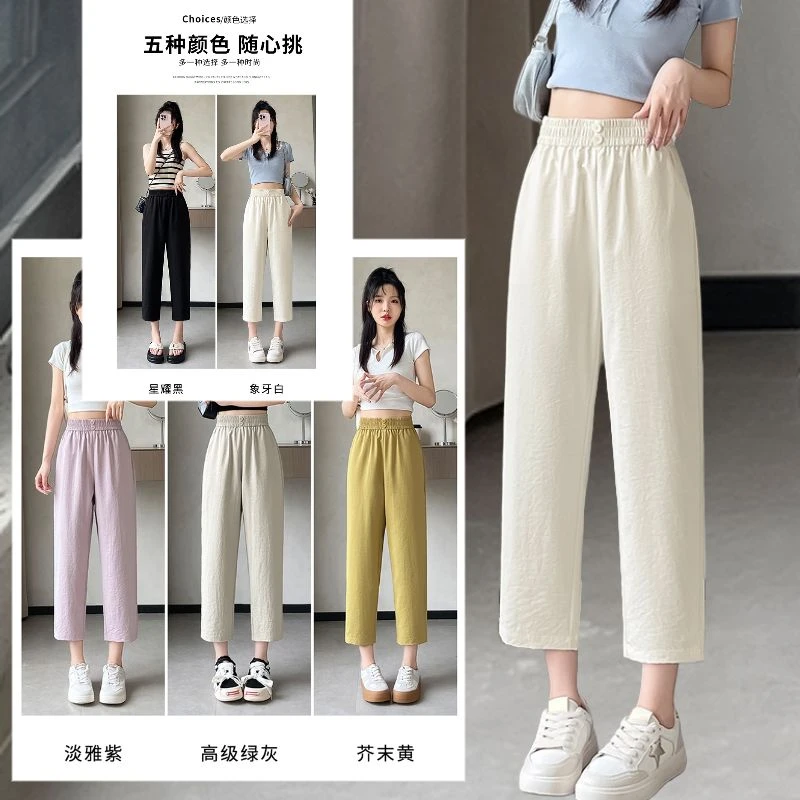 大码冰丝哈伦裤女夏季薄款2025新款萝卜裤胖mm显瘦休闲直筒防晒裤