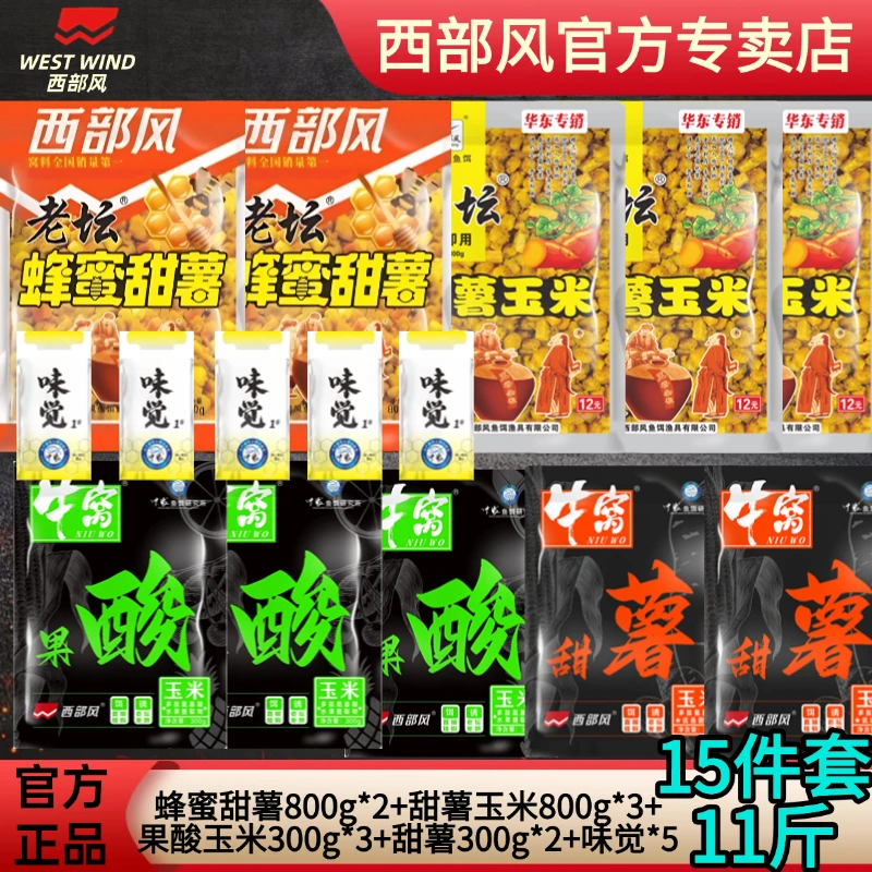 西部风老坛甜薯玉米蜂蜜玉米蜂蜜甜薯杂粮野钓鲫鲤草青鱼饵窝料