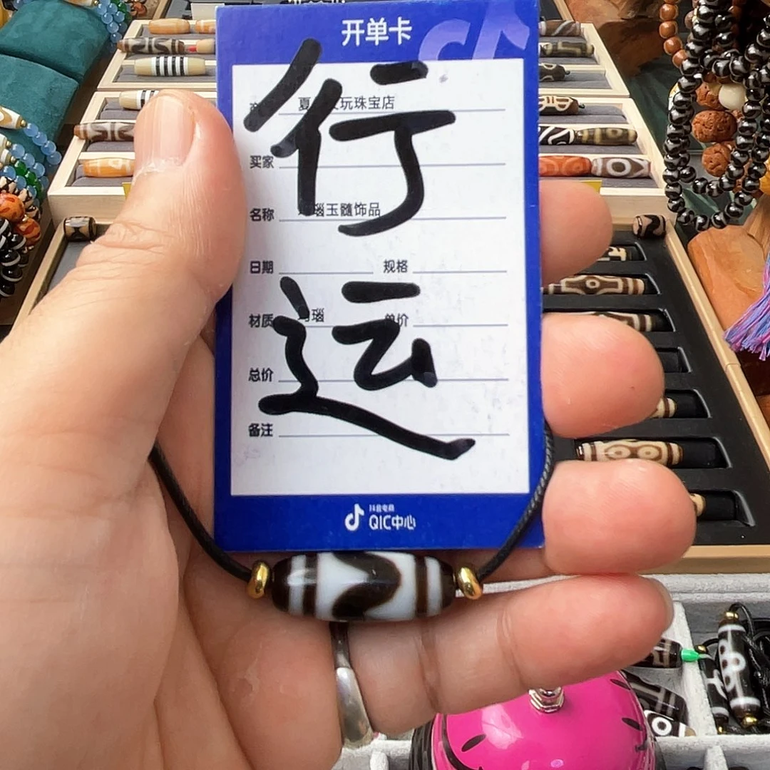 索***增玛瑙/玉髓颈饰未镶嵌