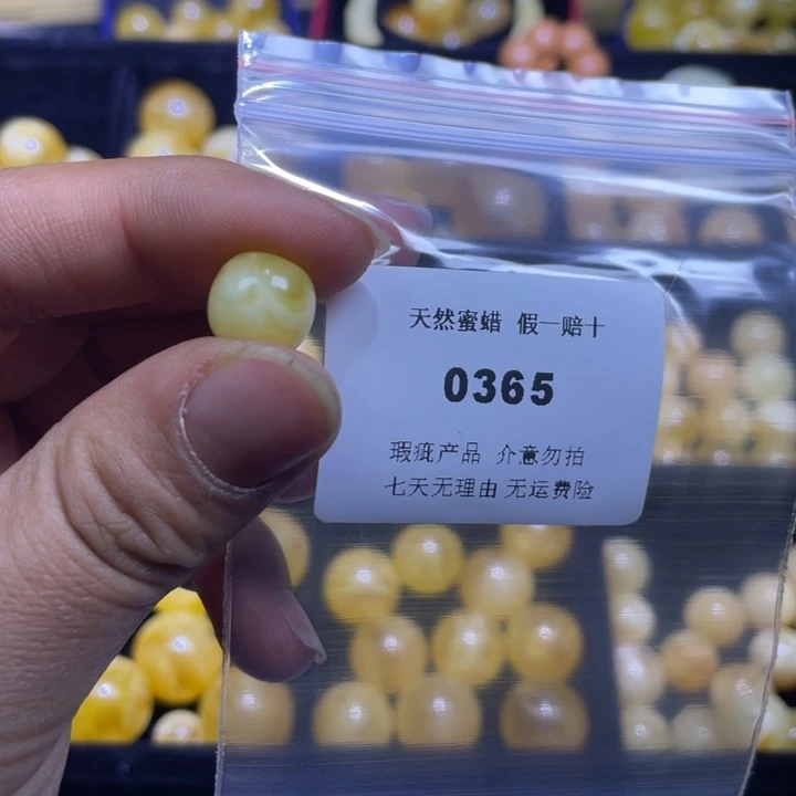 蜜蜡未镶嵌裸石微瑕10.8