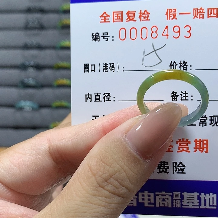翡翠未镶嵌戒圈8493