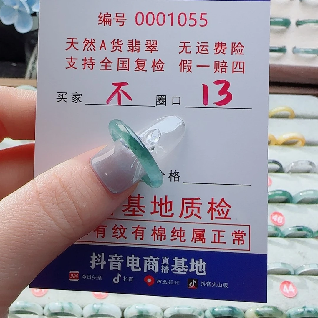 翡翠戒指未镶嵌❤️****戒指