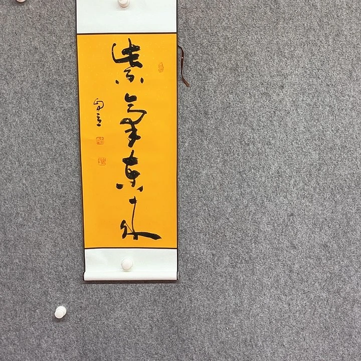 书法紫气东来作品