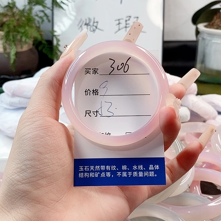 玛瑙/玉髓手镯未镶嵌