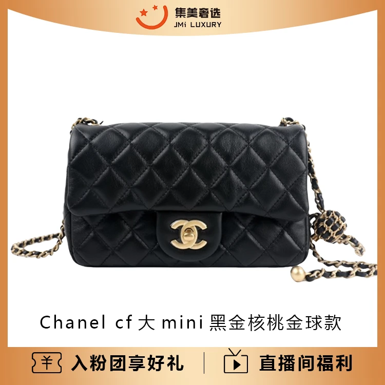 99新 Chanel/香奈儿 cf大mini黑金编织核桃金球款/97新/AM5409