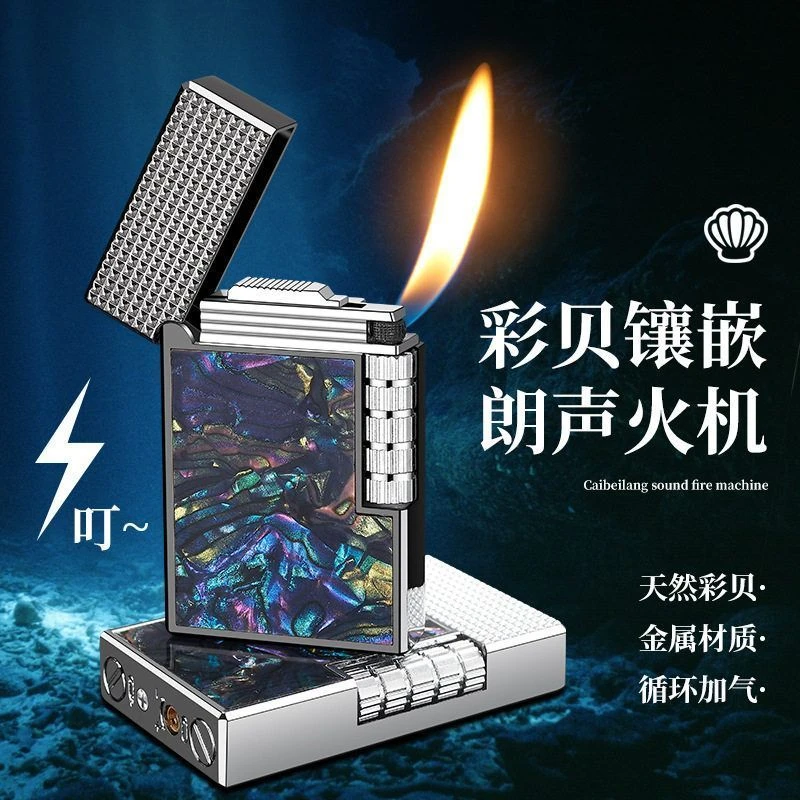 新款卡路彩贝贝壳朗声打火机侧滑轮朗声充气个性高档复古送男友