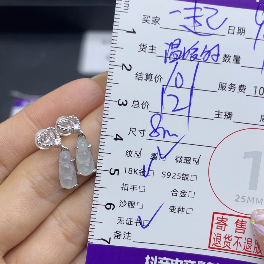 一***…翡翠银S925镶嵌耳饰耳饰