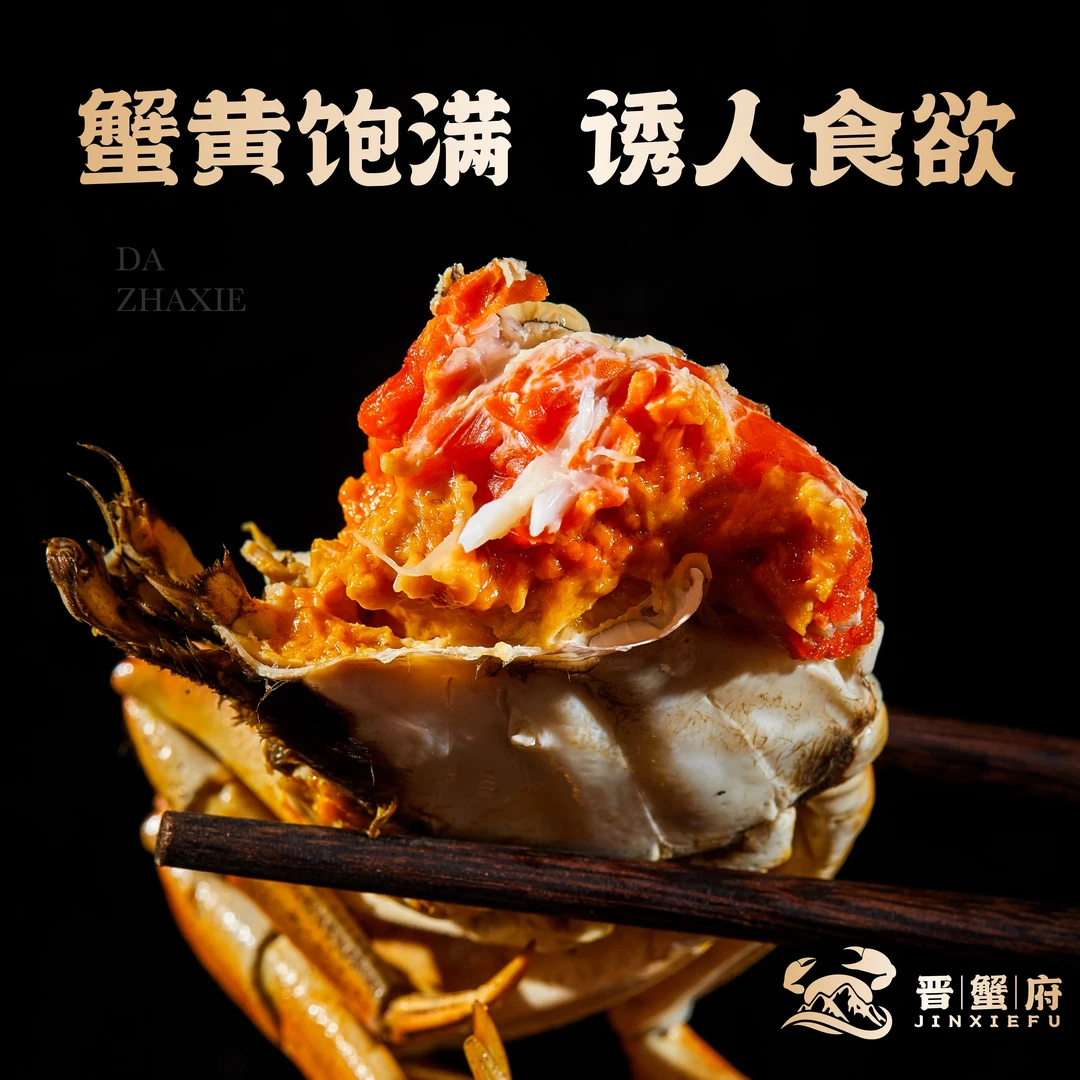 晋蟹府【活蟹】晋蟹府+山西黄河大闸蟹+公蟹3.5两4只+母蟹2.5两4只