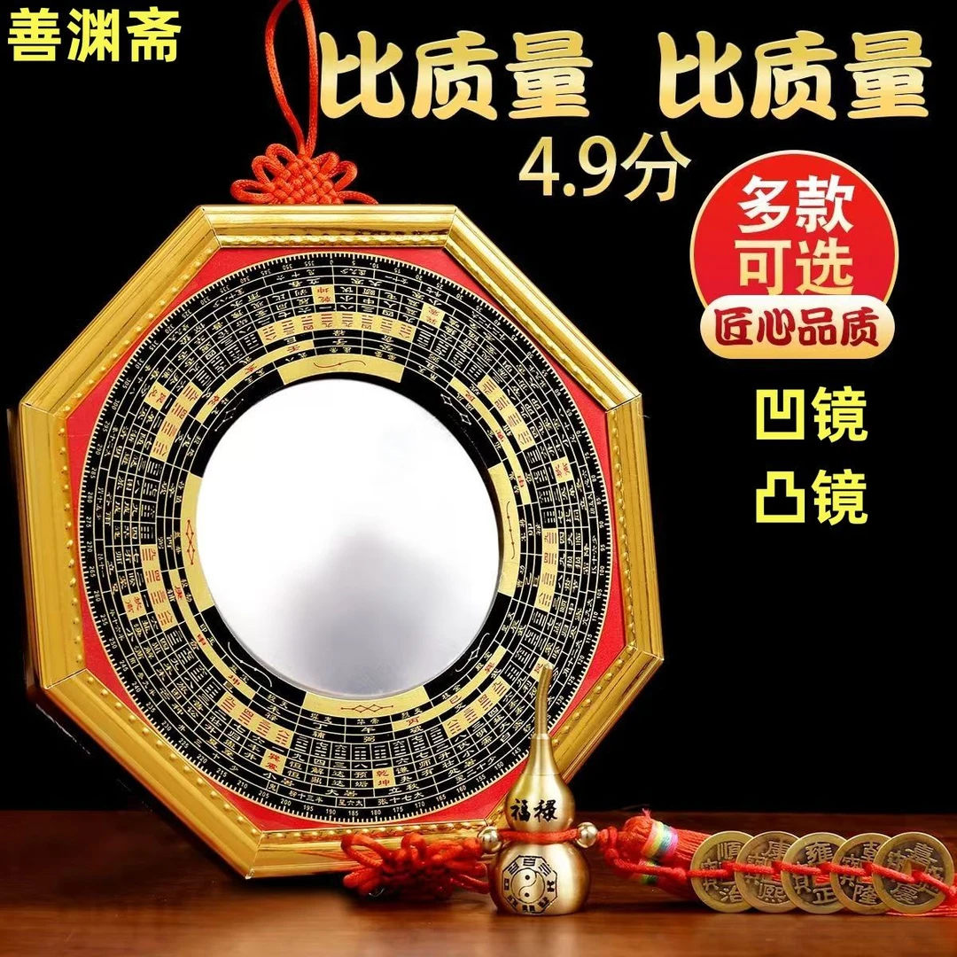 善渊斋八卦镜凸镜大门口家用门对门铜镜凹镜小圆镜子摆件家居悬挂