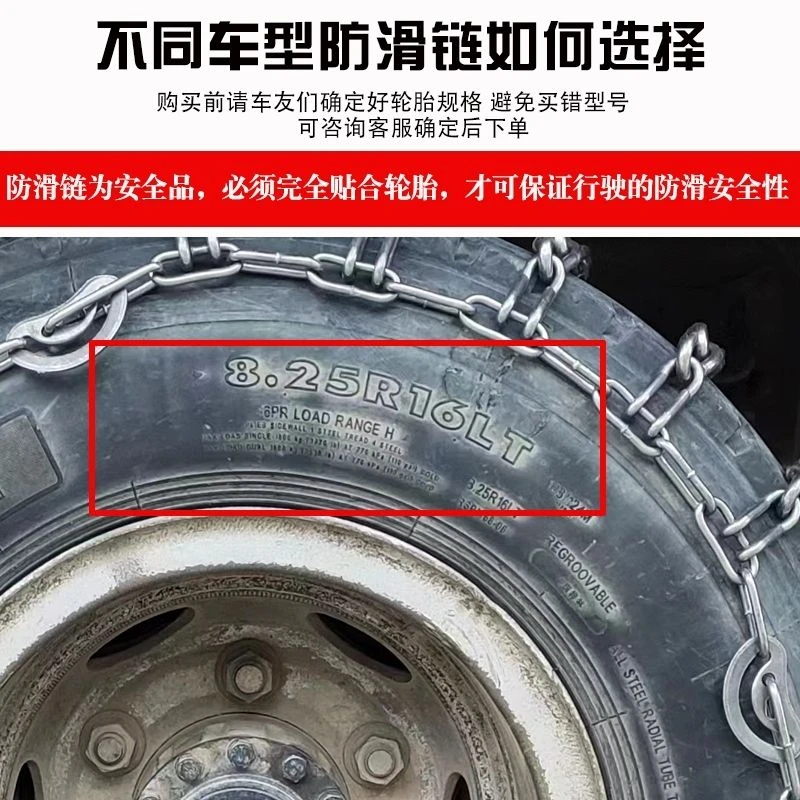 大货车拖拉机客车农用轮胎三轮车防滑链9002090016货车【a1】