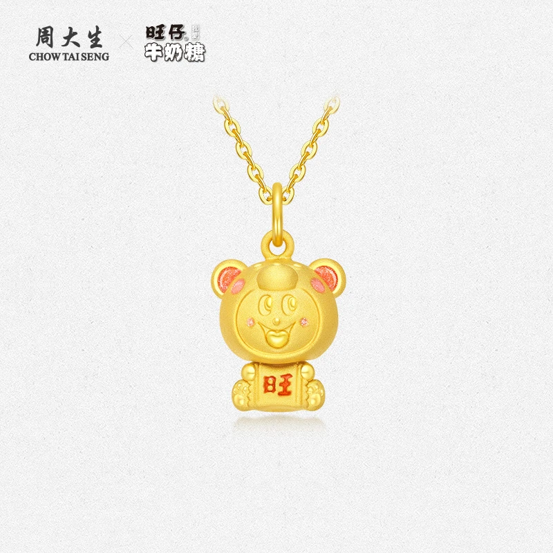 【周大生】x旺仔牛奶糖联名萌趣小熊吊坠G1N101186CH