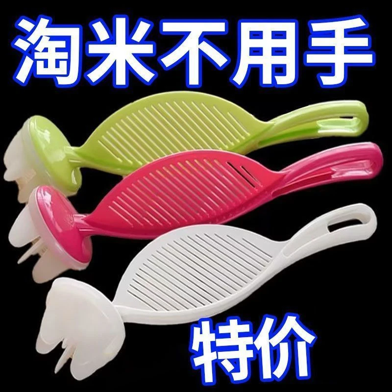 家用便携洗米小工具精选沥水器淘米器多功能淘米勺厨房创意不伤手