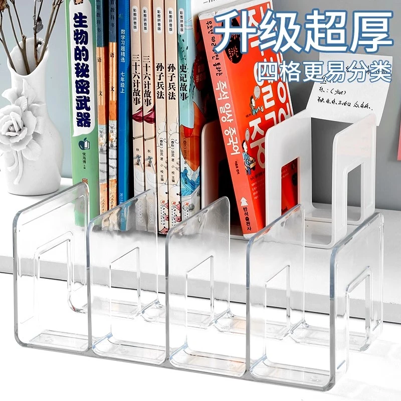 亚克力书立架阅读架书夹桌上书架桌面固定书本收纳神器透明置物架