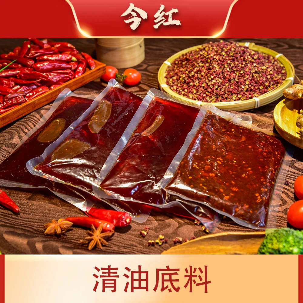 今红火锅底料 清油火锅底料 500g家庭组合装 商用火锅底料 调料