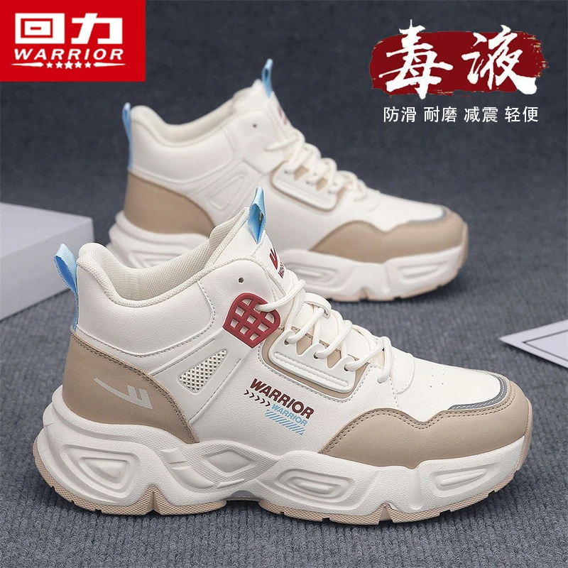 回力男鞋2025秋季新款高帮篮球运动鞋男士休闲厚底增高爆款老爹鞋