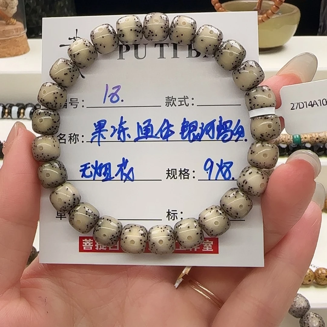 手串星月菩提星月