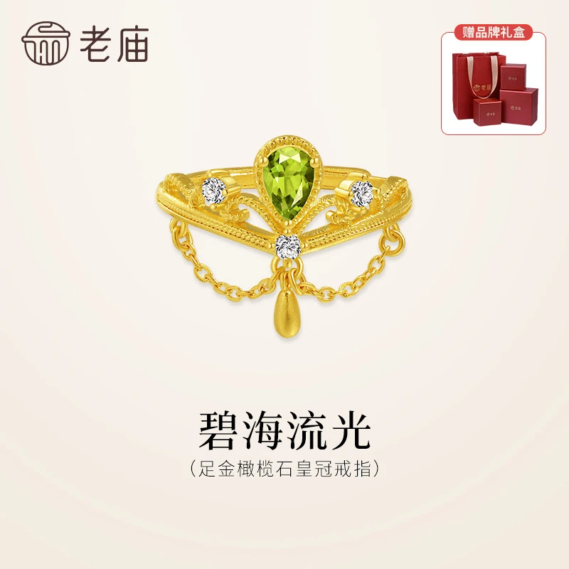 【老庙黄金】足金999古法古韵金碧海流光华彩皇冠戒指