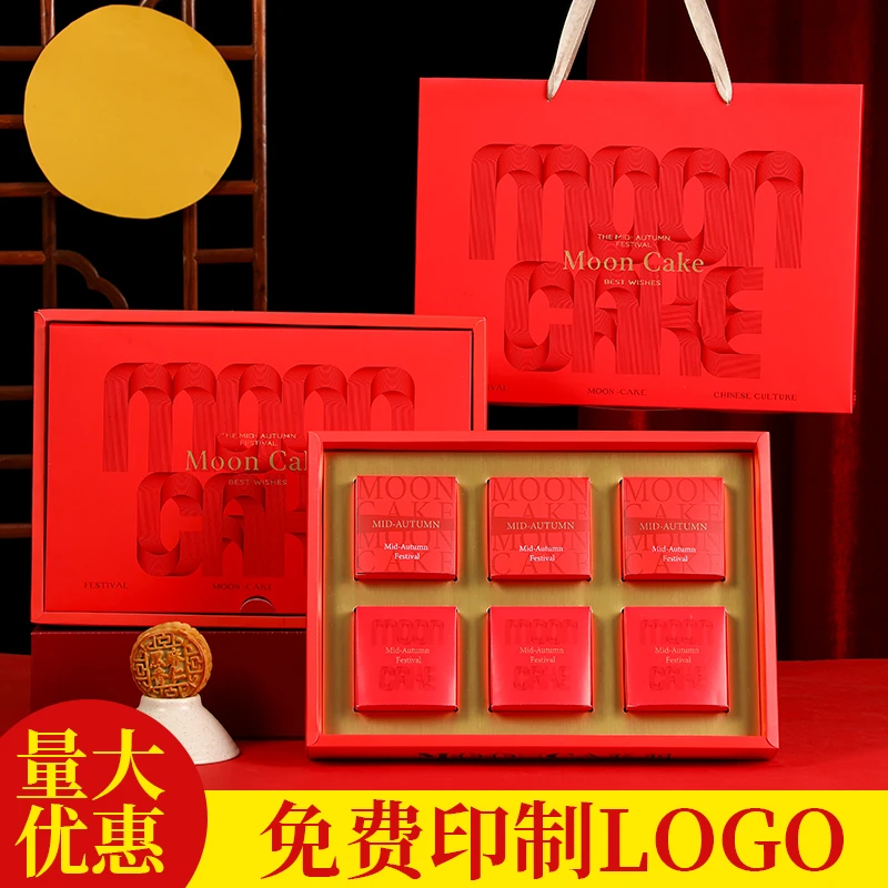 中秋月饼盒礼品盒空盒子高档流行月饼盒4粒6粒8粒装酒店定制礼盒