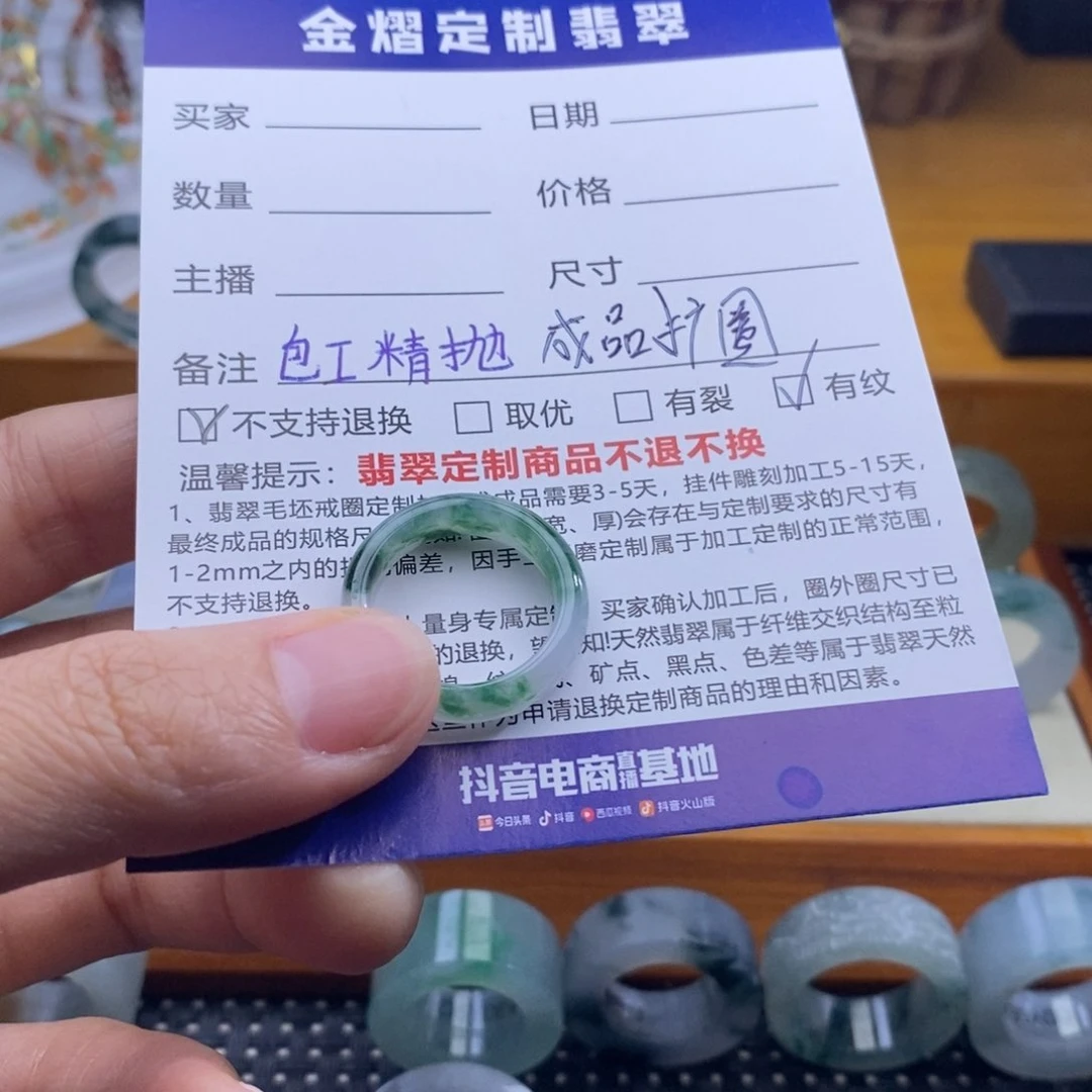 未镶嵌定制翡翠?***侯