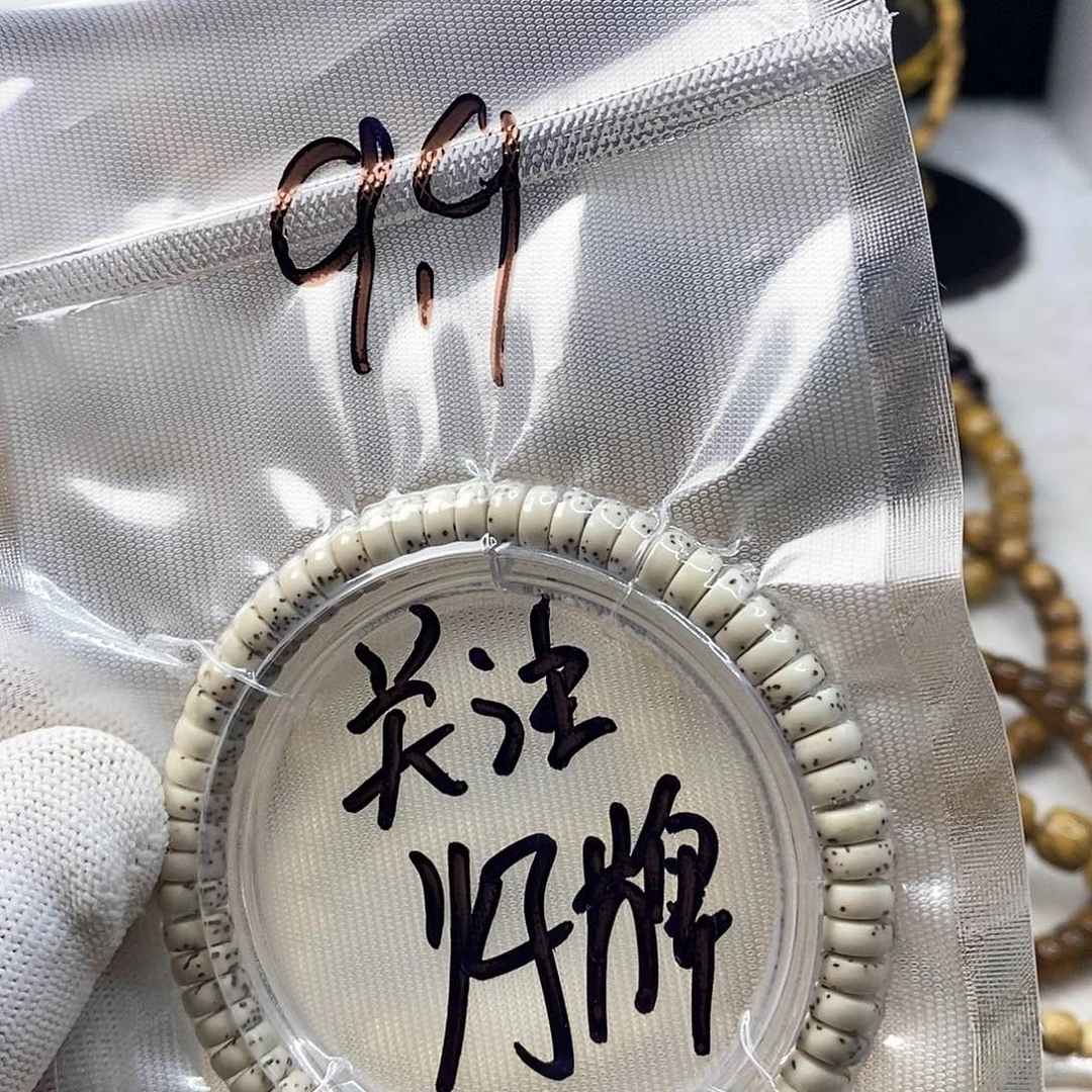 星月菩提手串药片