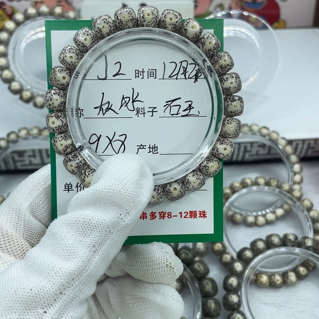 星月菩提手串J2灰冰