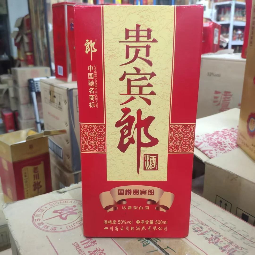郎酒【富顺老酒专属】2010年国樽贵宾郎50度500ml