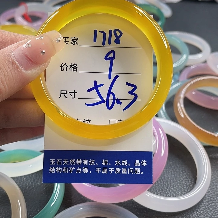 玛瑙/玉髓未镶嵌手镯